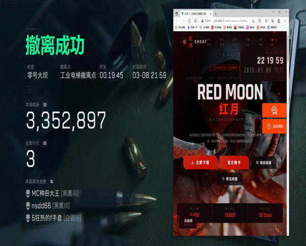 三角洲辅助神器配件透视自瞄效果